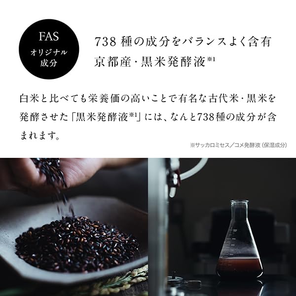 Amazon | 【正規品】FAS ザ ブラック エッセンス 120ml | ノー